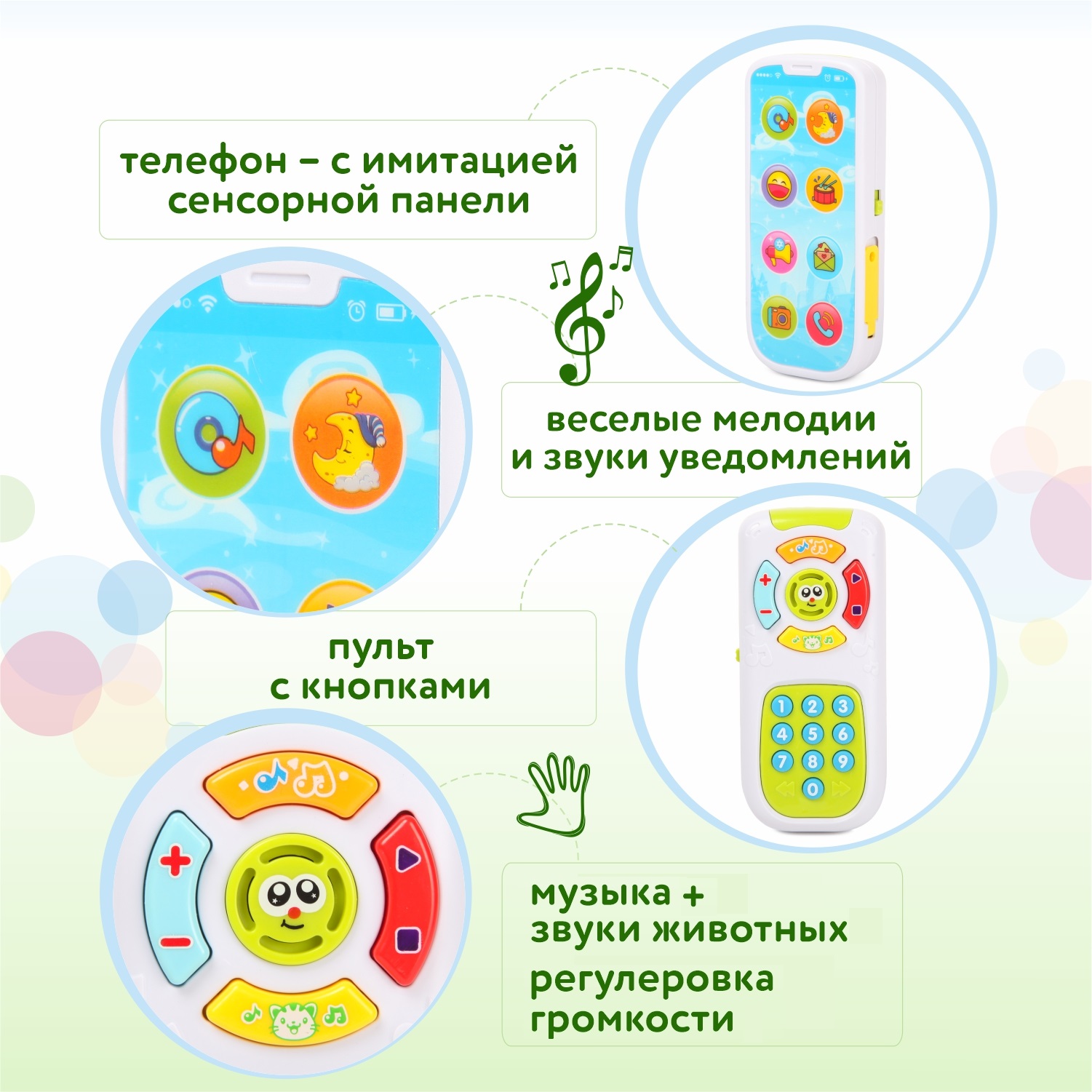 Игрушка BabyGo 2в1 Телефон+пульт OTE0645636 купить по цене 499 ₽ в  интернет-магазине Детский мир