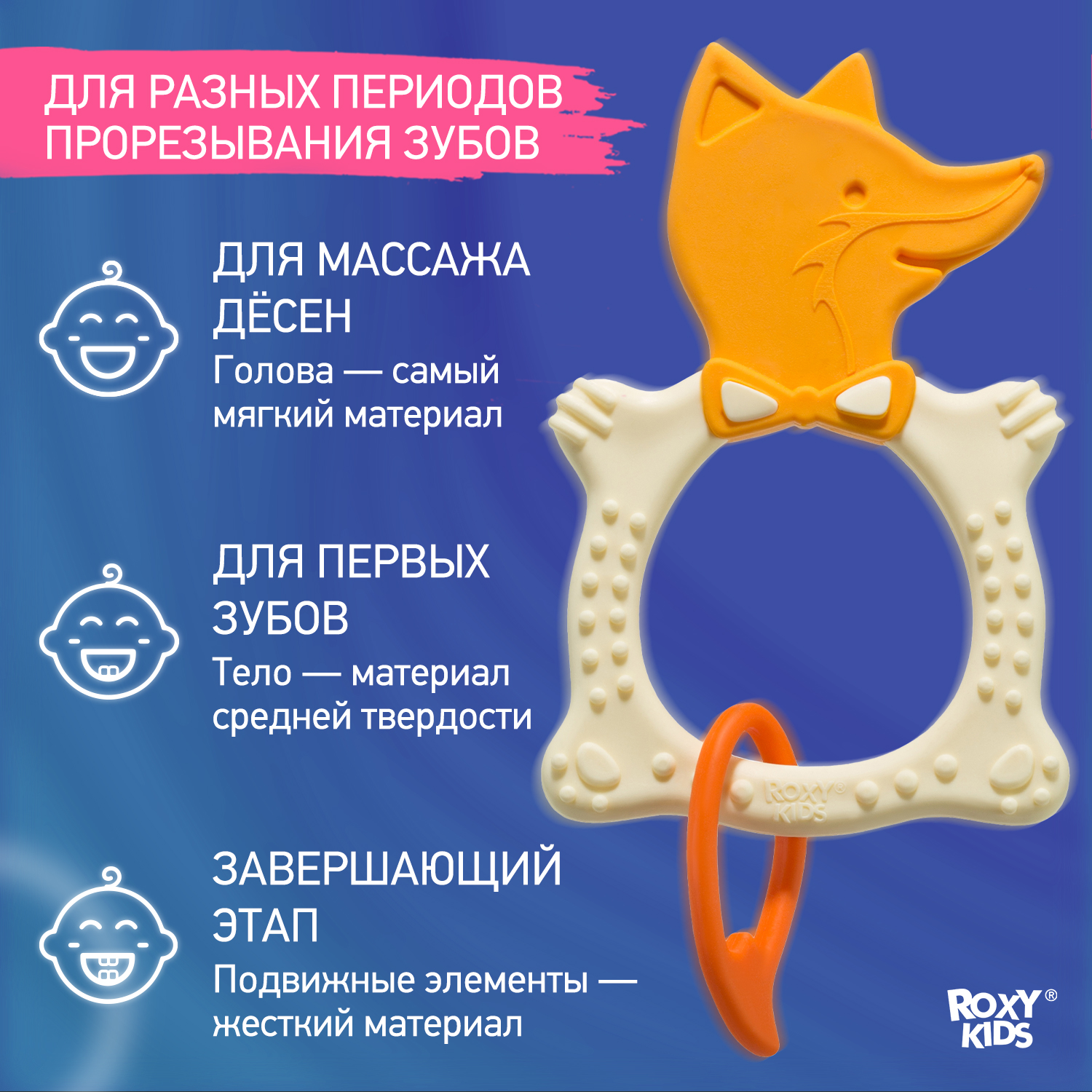 Прорезыватель для зубов ROXY-KIDS цвет бежевый зеленый сиреневый - фото 4