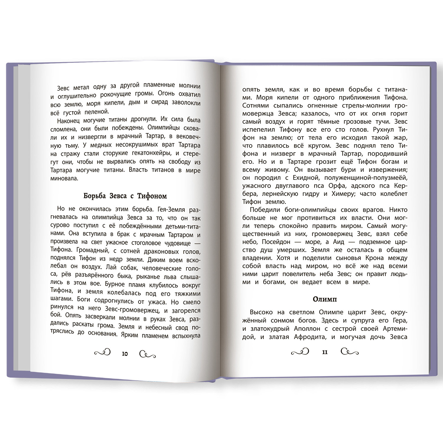Книга ТД Феникс Хрестоматия по чтению для девочек: 2 класс. Без сокращений - фото 5