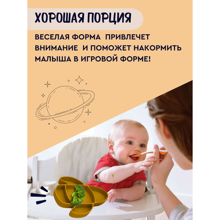 Тарелка секционная PlayKid горчичный