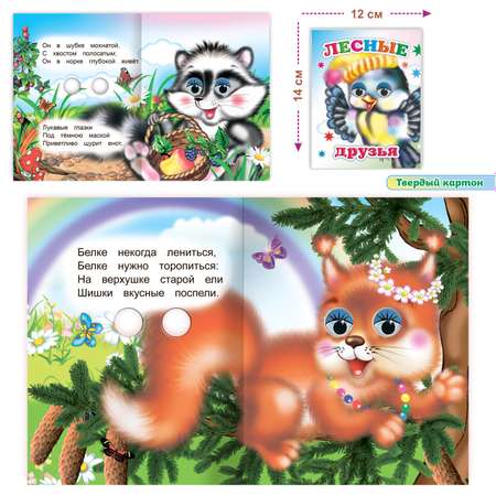 Набор книг Алфея Комплект книг с глазками для малышей 3-5 лет 5 шт