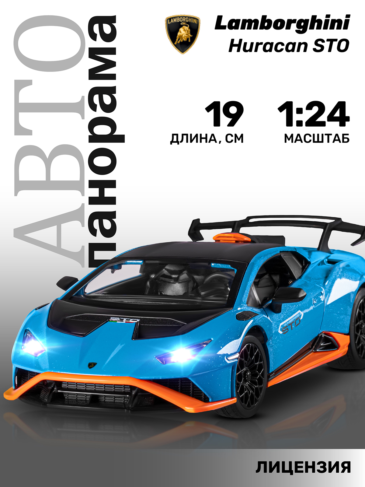 Автомобиль АВТОпанорама Lamborghini 1:24 синий JB1251648 - фото 1