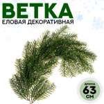 Декор Sima-Land «Ветвь душистой ели»