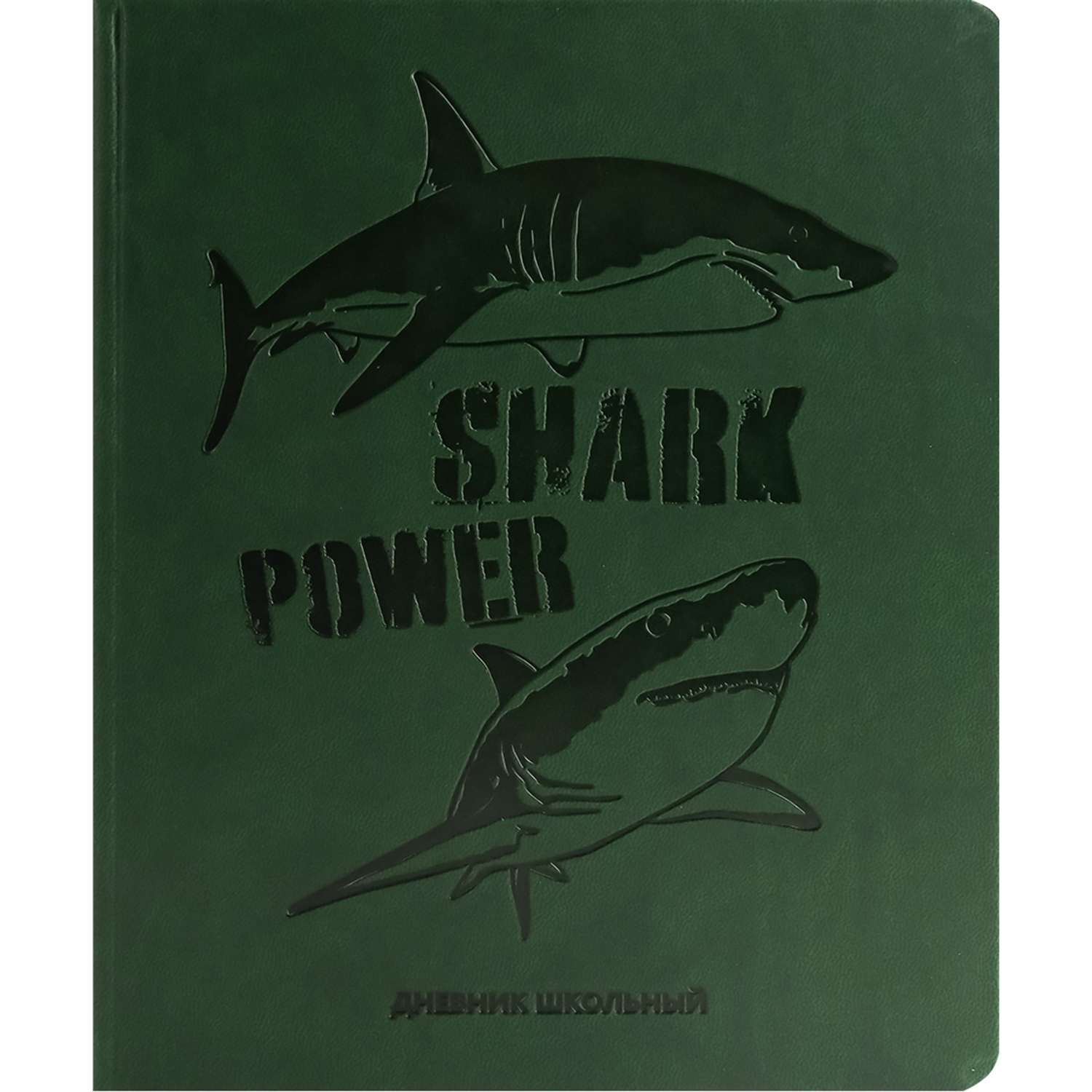 Дневник школьный Prof-Press Мощные акулы 48 листов универсальный зеленый - фото 2