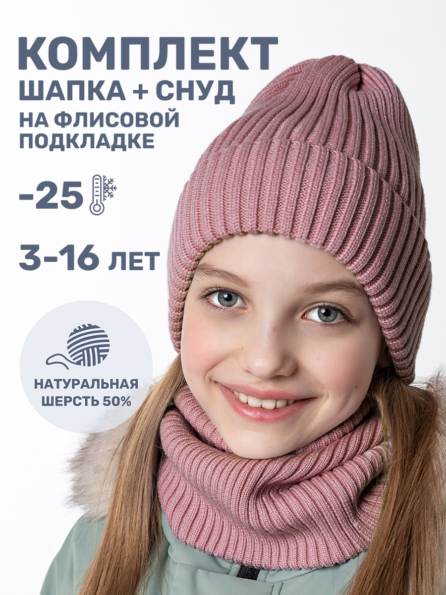 Комплект шапка и снуд NIKASTYLE 12з16424 сухая роза - фото 2