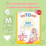 Подгузники-трусики miTOmi Day ультратонкие M 6-10 кг