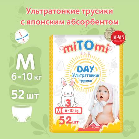 Подгузники-трусики miTOmi Day ультратонкие M 6-10 кг