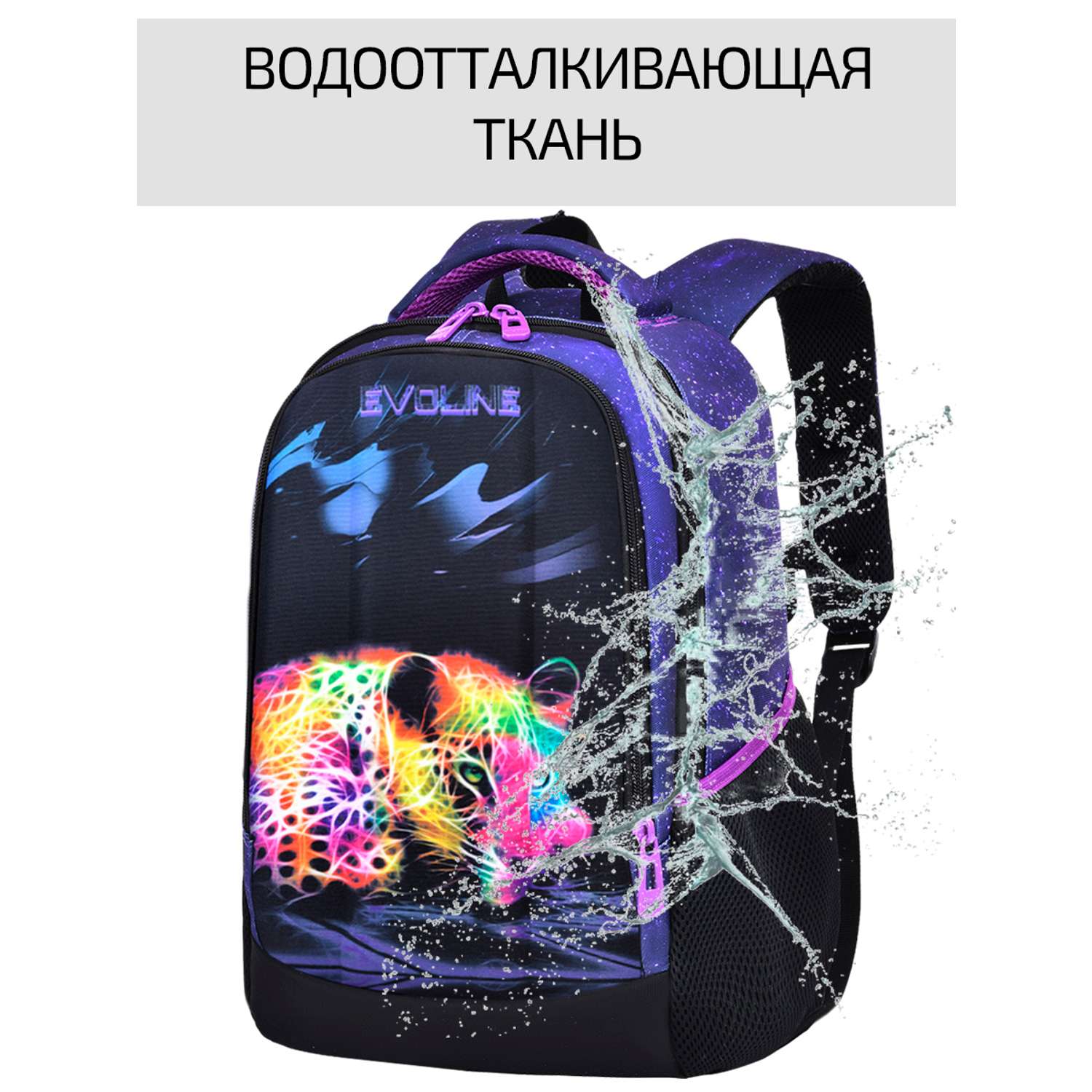 Рюкзак школьный Evoline Черный цветной леопард 41см спинка SKY-LEO-2 - фото 5