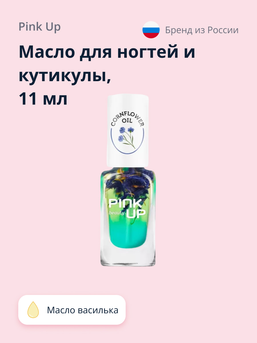 Масло для ногтей и кутикулы Pink Up cornflower oil 11 мл - фото 1