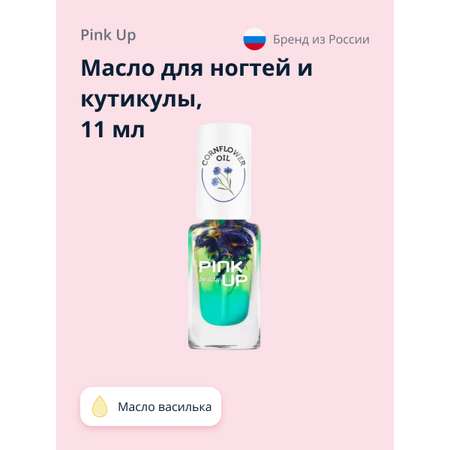 Масло для ногтей и кутикулы Pink Up cornflower oil 11 мл