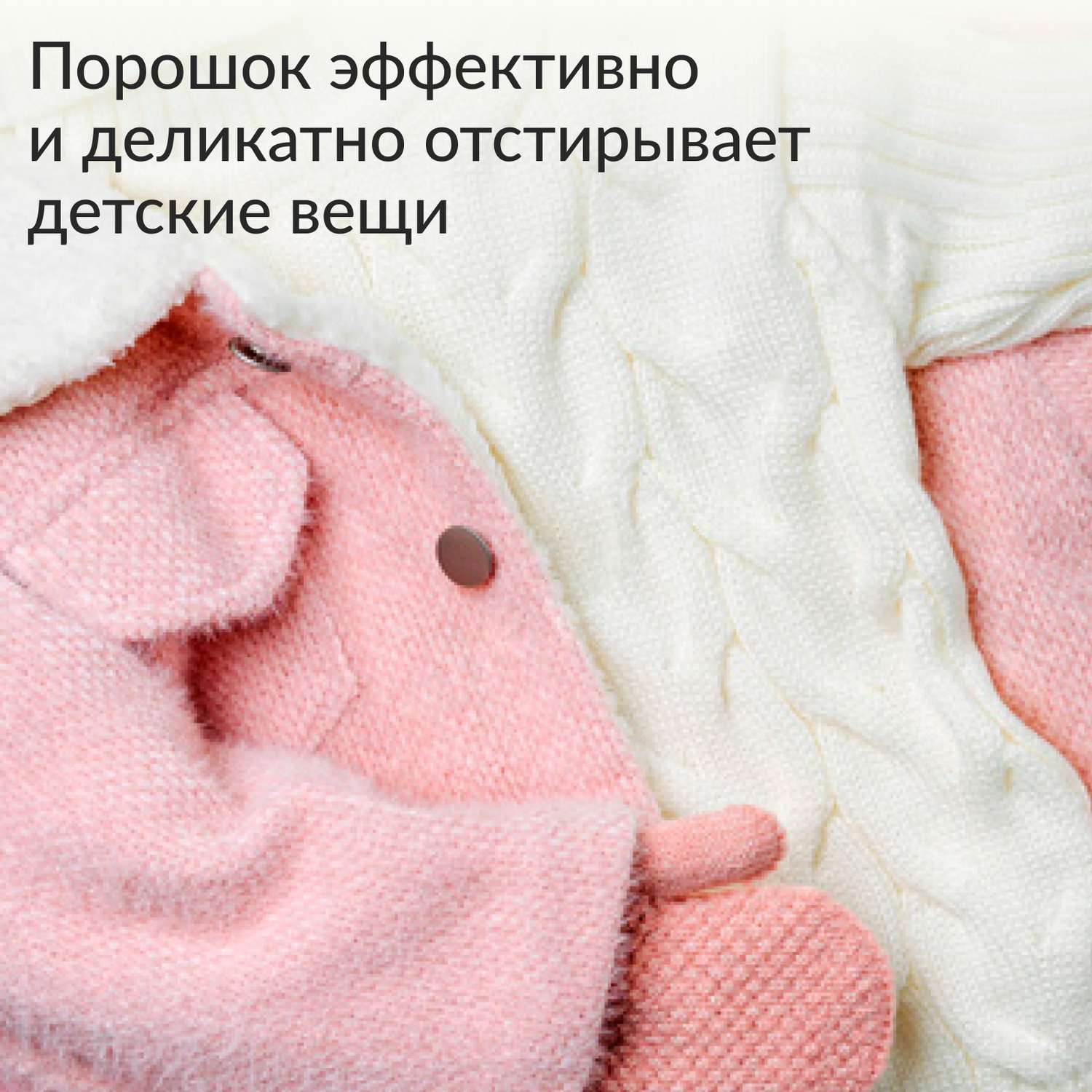 Стиральный порошок Jundo Baby для детского белья 900 г ЭКО концентрат автомат - фото 2