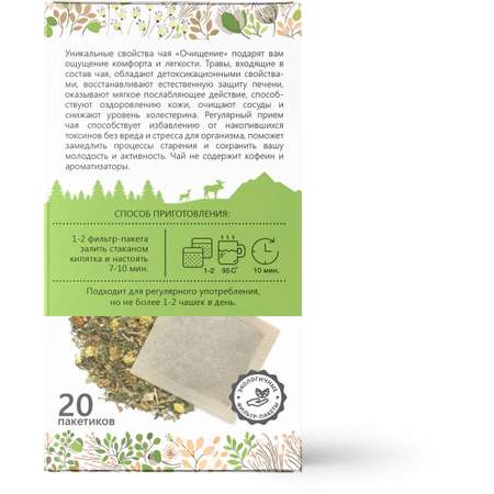 Травяной чай Biopractika Очищение 20 пакетиков