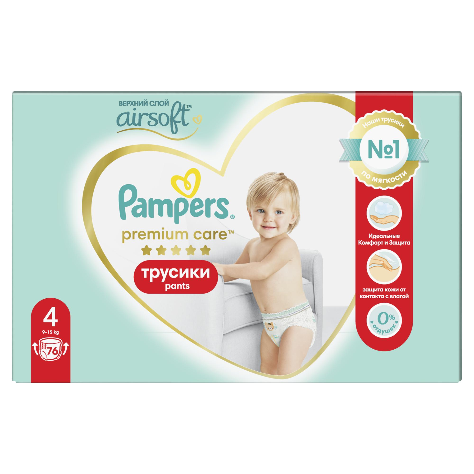 Трусики Pampers Premium Care 76 шт. 4 9-15 кг - фото 12