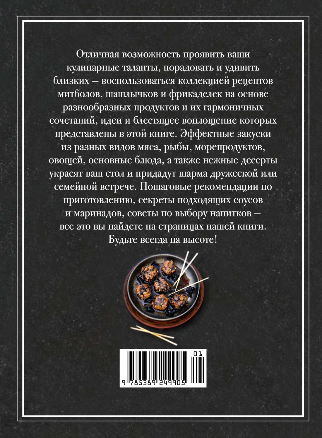 Книга КОЛИБРИ Мясо и не только. Магия домашней кухни. Лучшие и оригинальные блюда. - фото 10