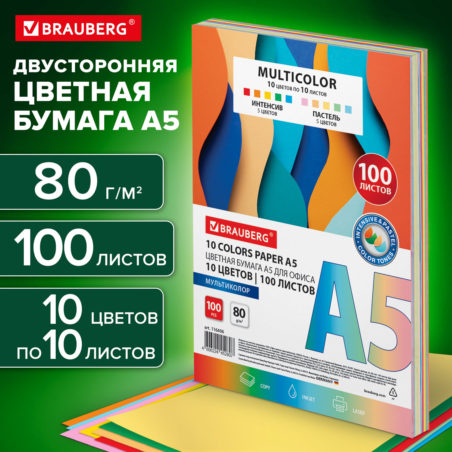 Цветная бумага Brauberg А5 набор 10 цветов 100 листов пастель - фото 1