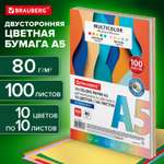 Цветная бумага Brauberg А5 набор 10 цветов 100 листов пастель