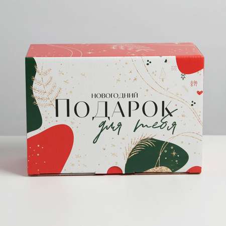 Коробка Дарите Счастье складная «Подарок для тебя». 22×15×10 см