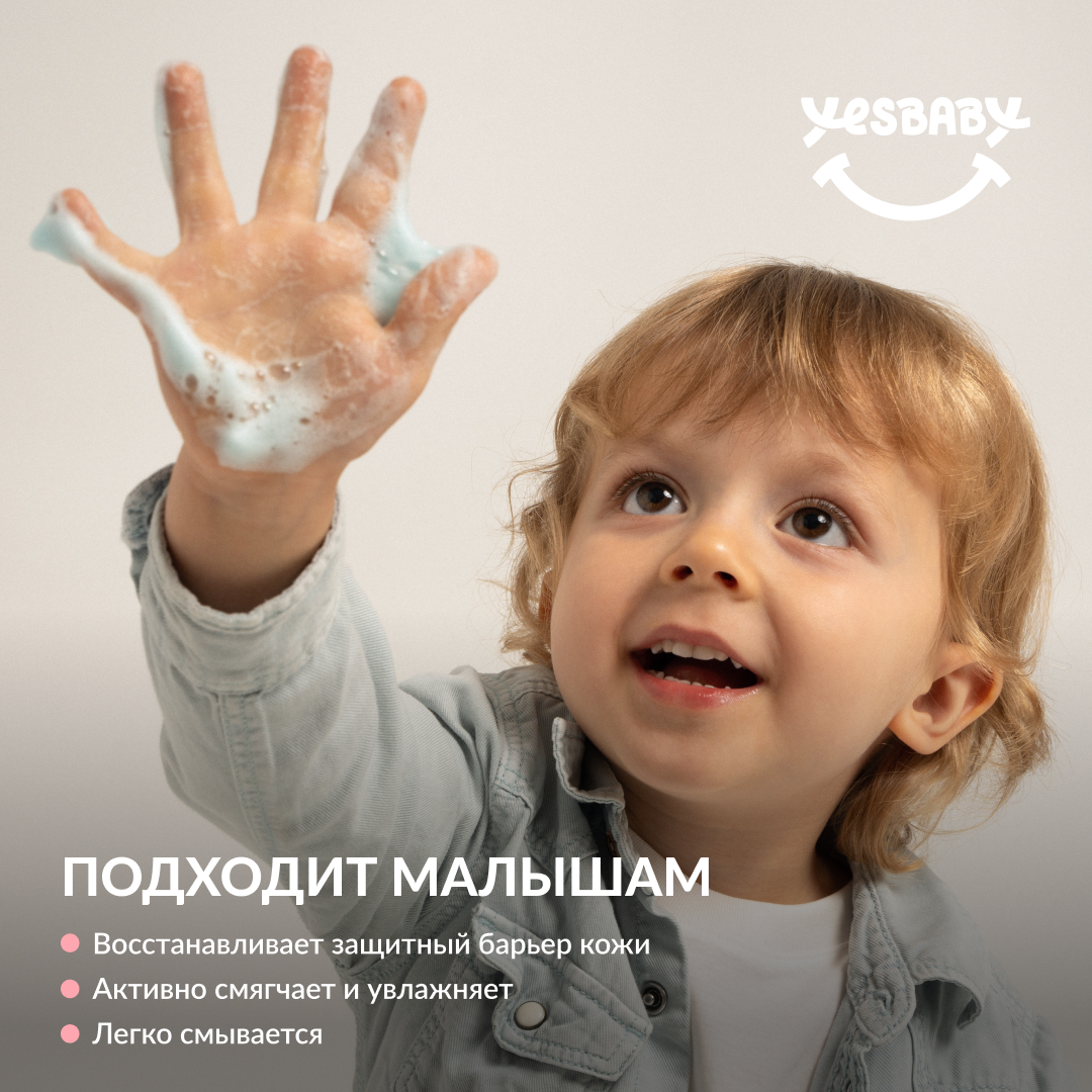 Мыло пенка для рук детская YESBABY голубая - фото 4