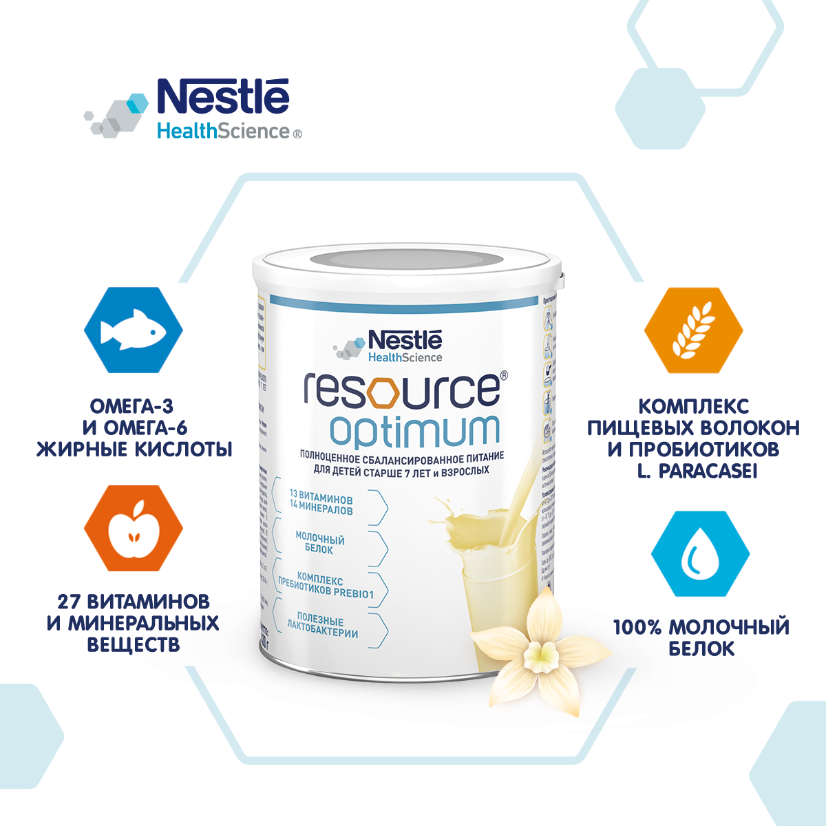 Продукт молочный Nestle Resource Optimum 400г - фото 2