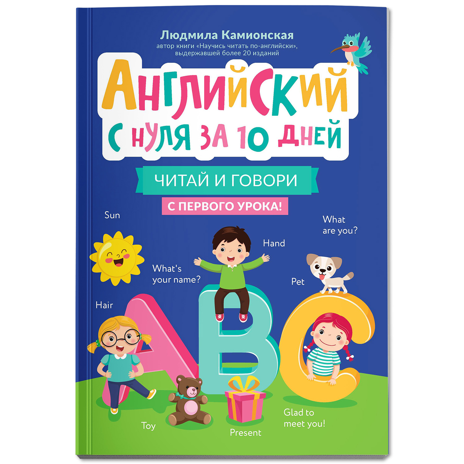 Книга ТД Феникс Английский с нуля за 10 дней читай и говори с первого урока - фото 2