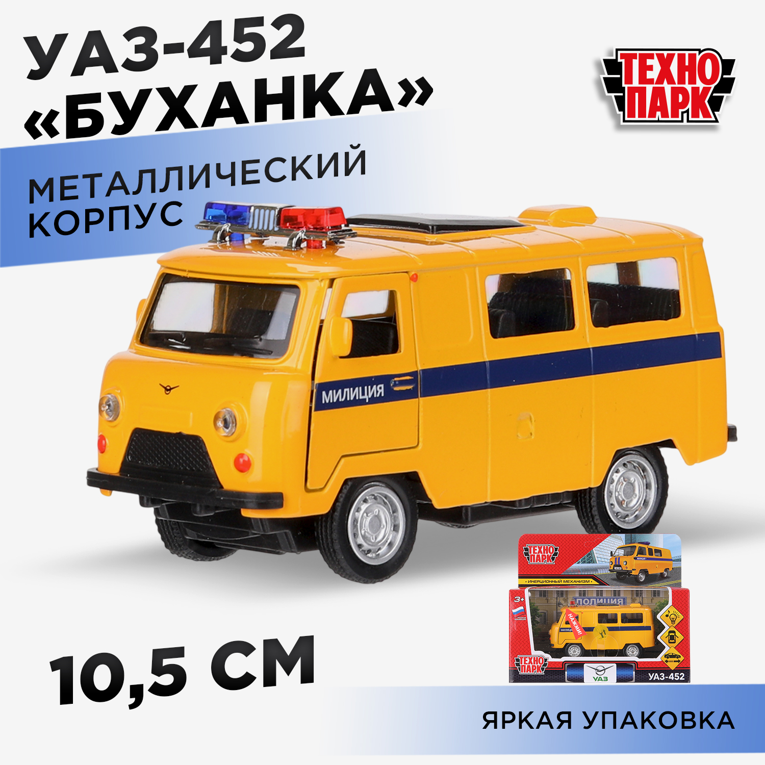 Полицейская машина Технопарк УАЗ 452 Буханка желтый 394401 - фото 1