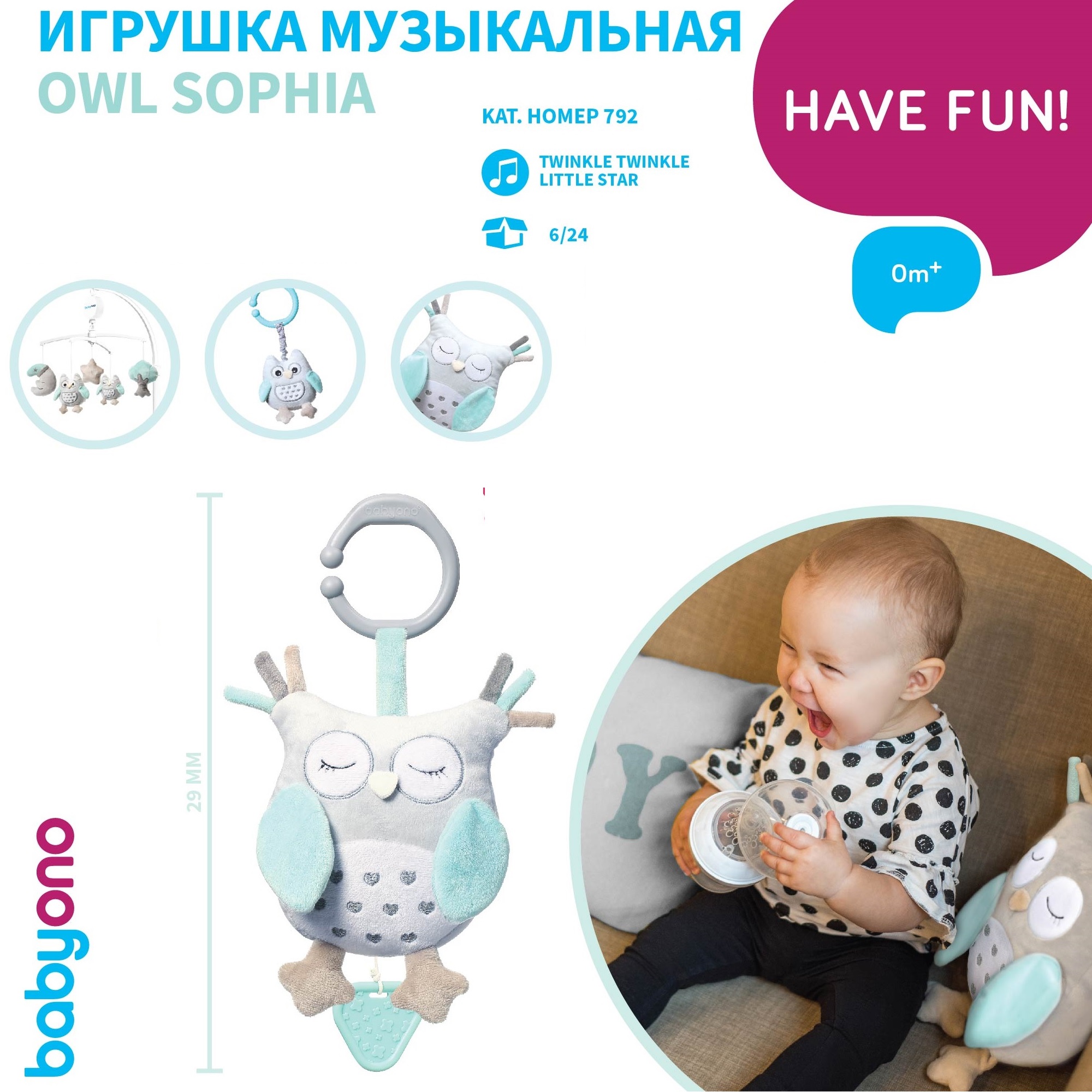 Игрушка-подвеска Babyono музыкальная Сова Sofia Арт.792 - фото 8