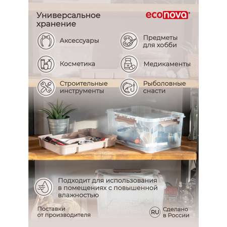 Ящик для хранения Econova универсальный с замками и ручкой Grand Box 15300 мл коричневый