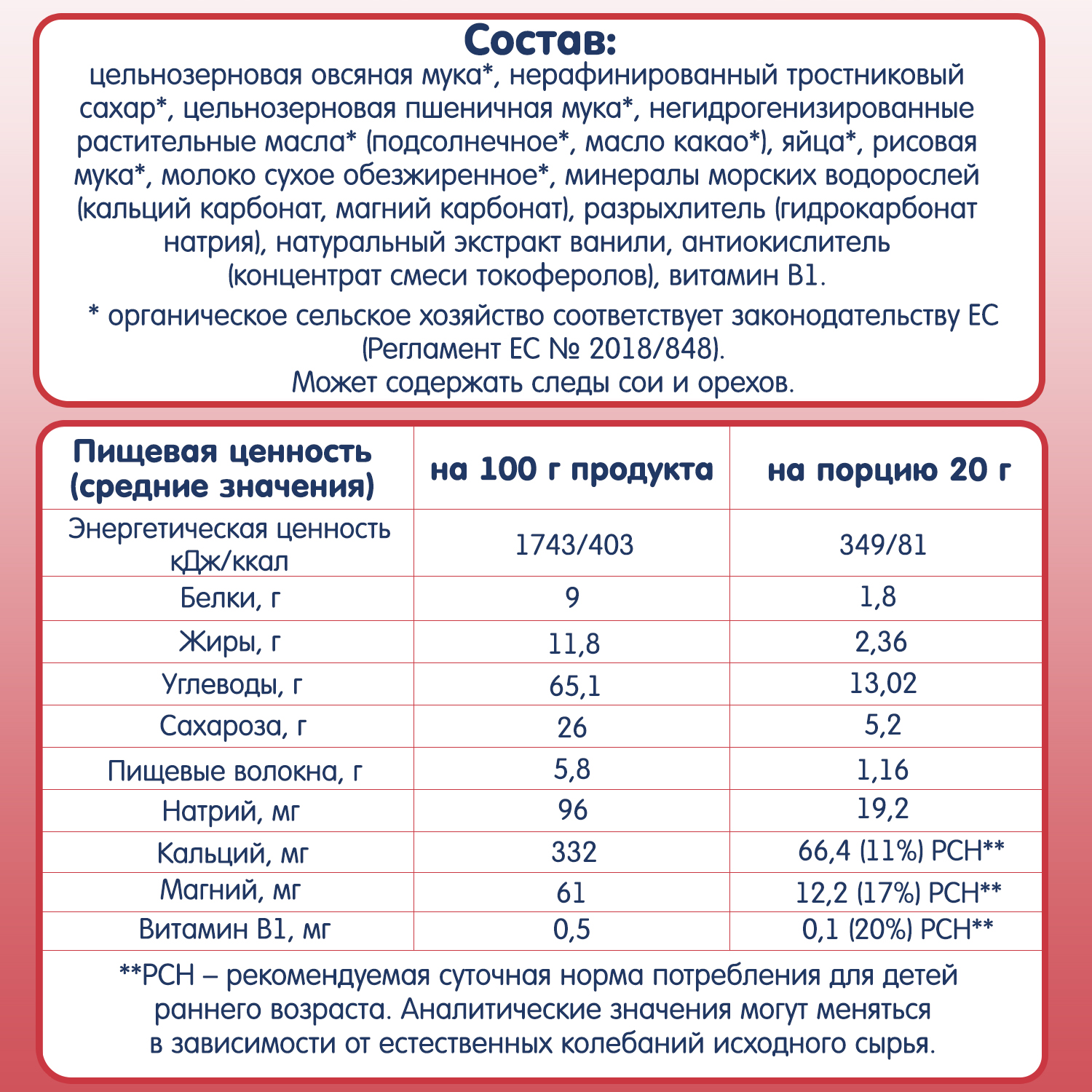 Печенье Fleur Alpine овсяное 120г с 9месяцев - фото 6