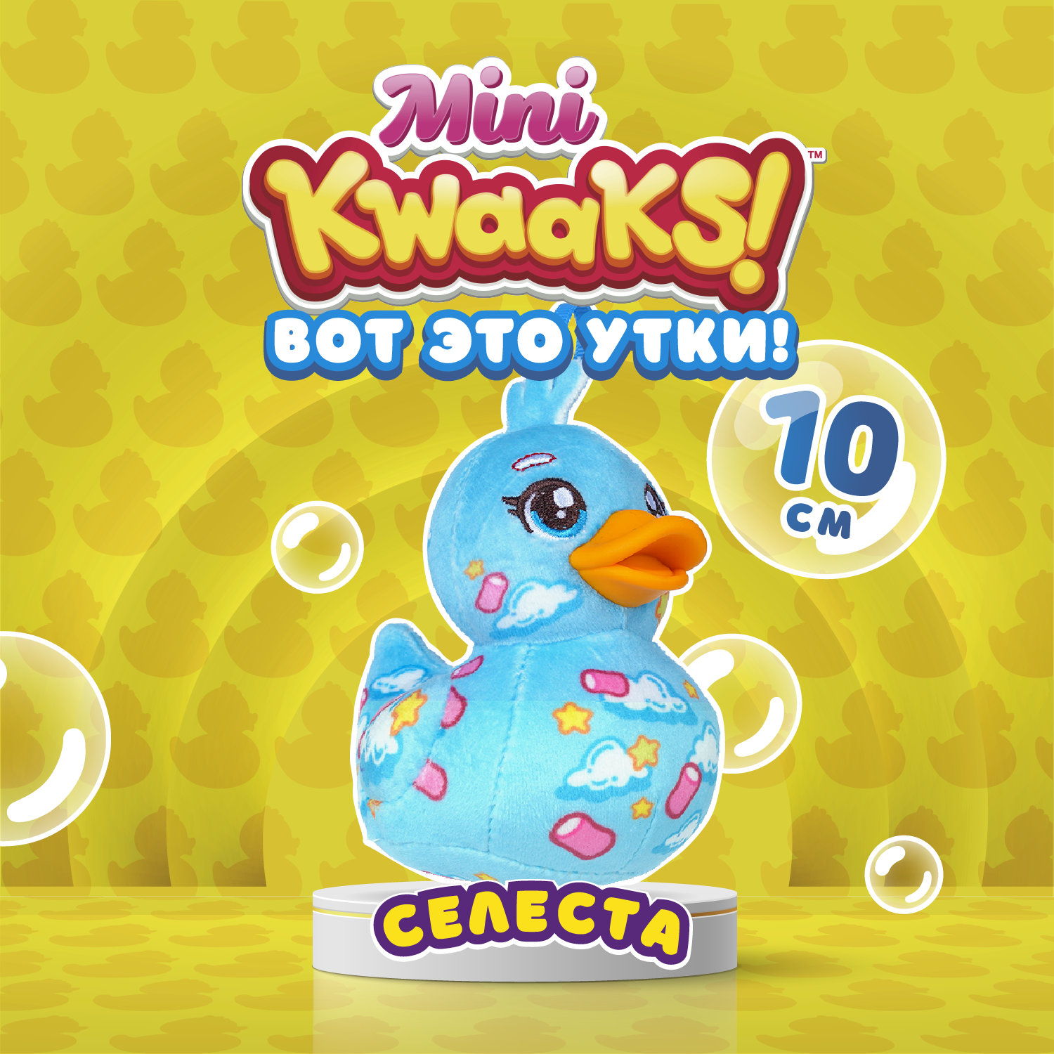 Игрушка мягкая KWAAKS утка Селеста 10см M13268 - фото 4