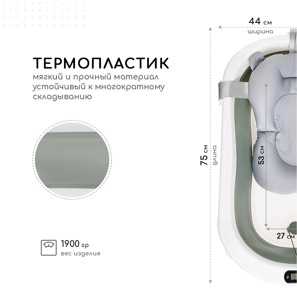 Ванночка для новорожденных Miyoumi с матрасиком и термометром складная - Sage - фото 6