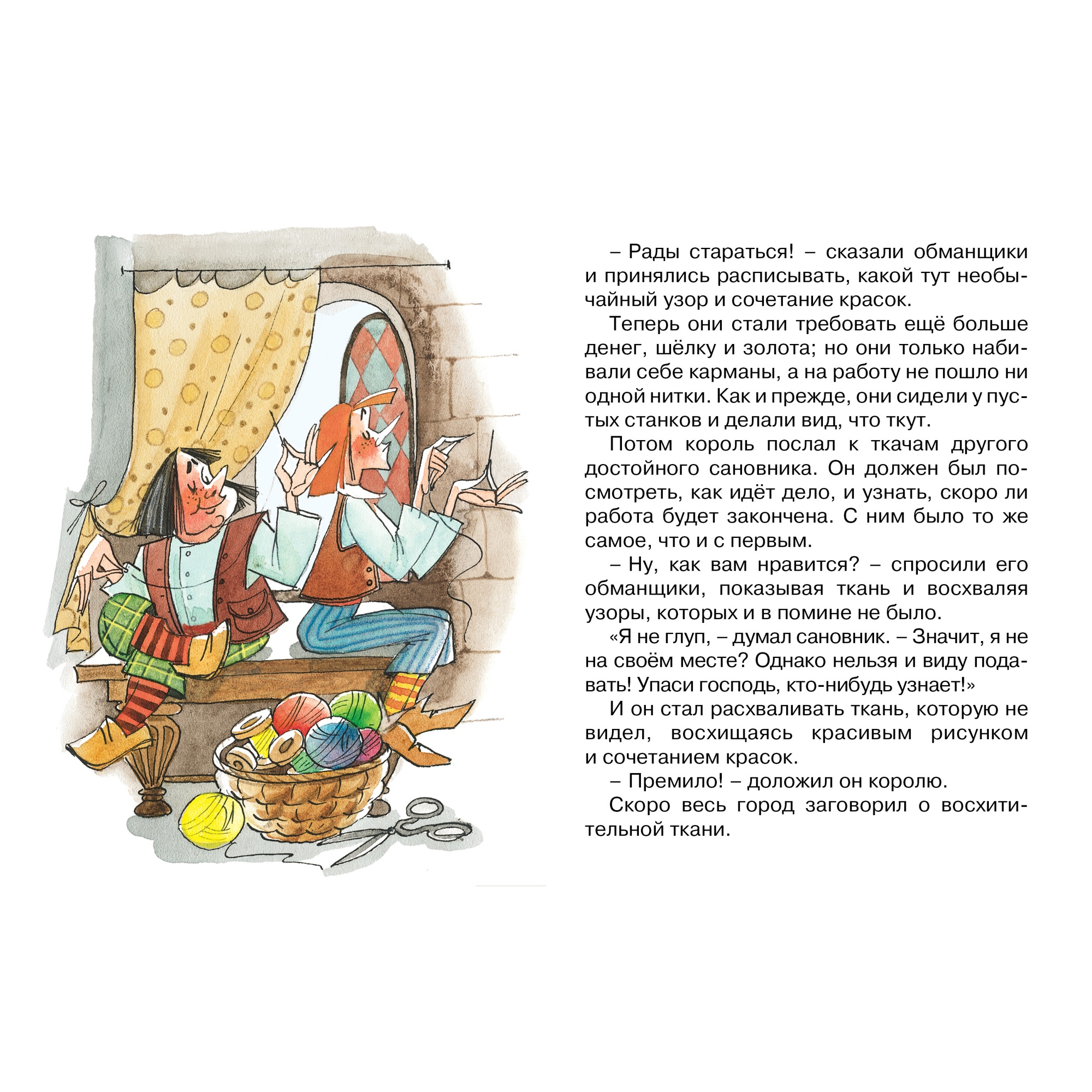Книга МАХАОН Новое платье короля Андерсен Х.К. - фото 3