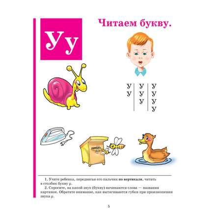 Комплект из 5 книг логопеда Эксмо Надежды Жуковой Читаем и пишем буквы