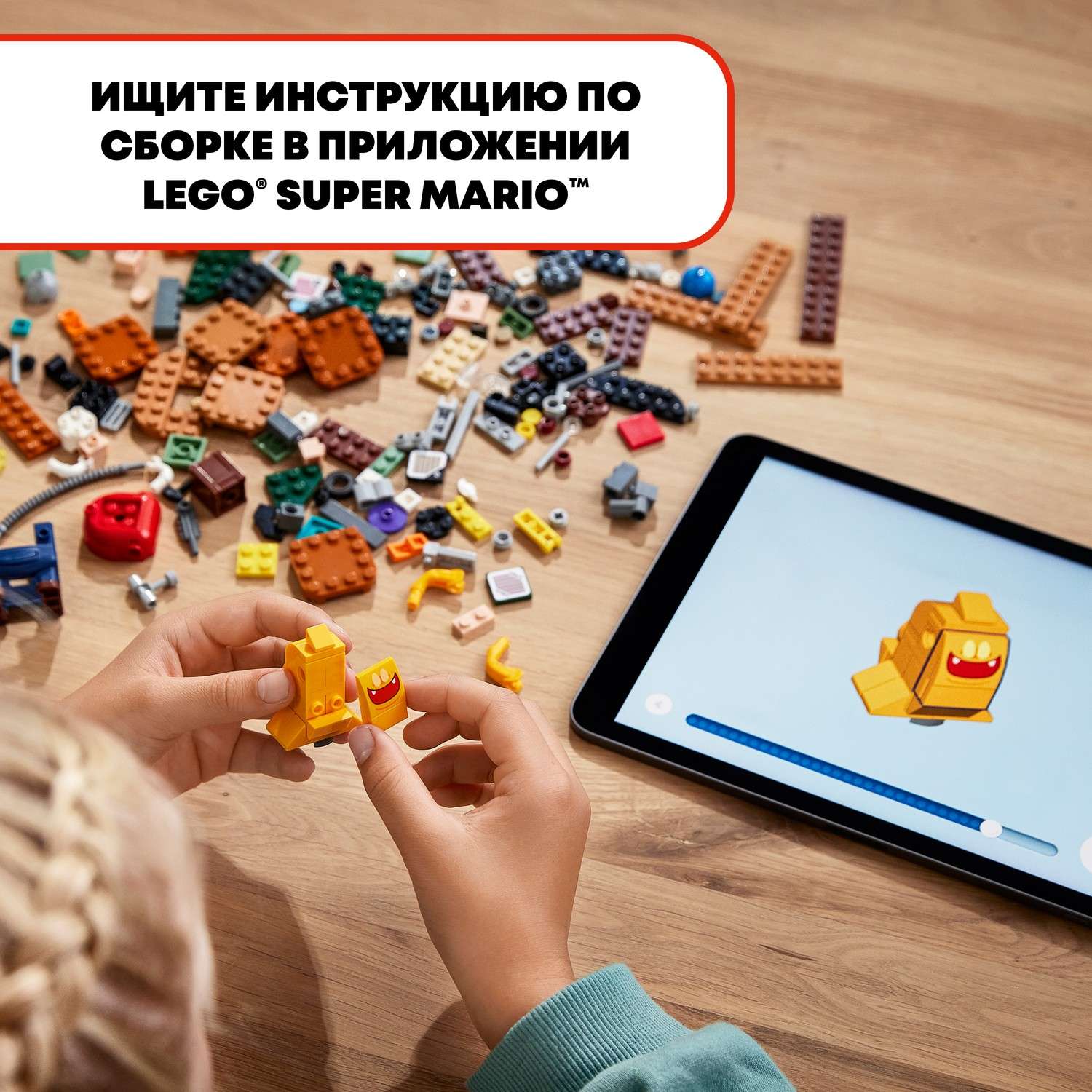 Конструктор LEGO Super Mario tbd LEAF 2 2022 71397 - фото 8
