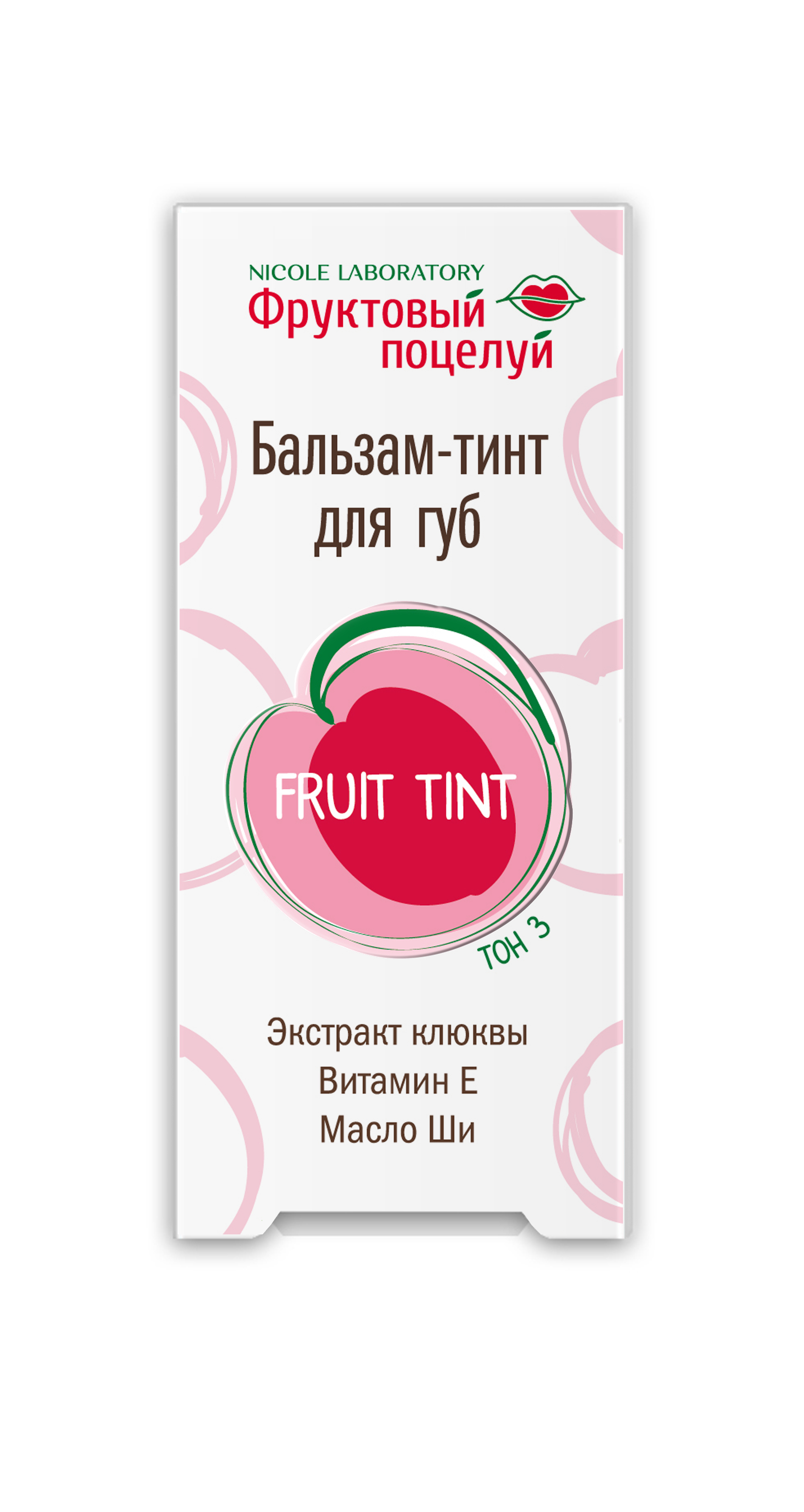 Бальзам-тинт для губ Фруктовый поцелуй Fruit tint тон 2 4 г - фото 2