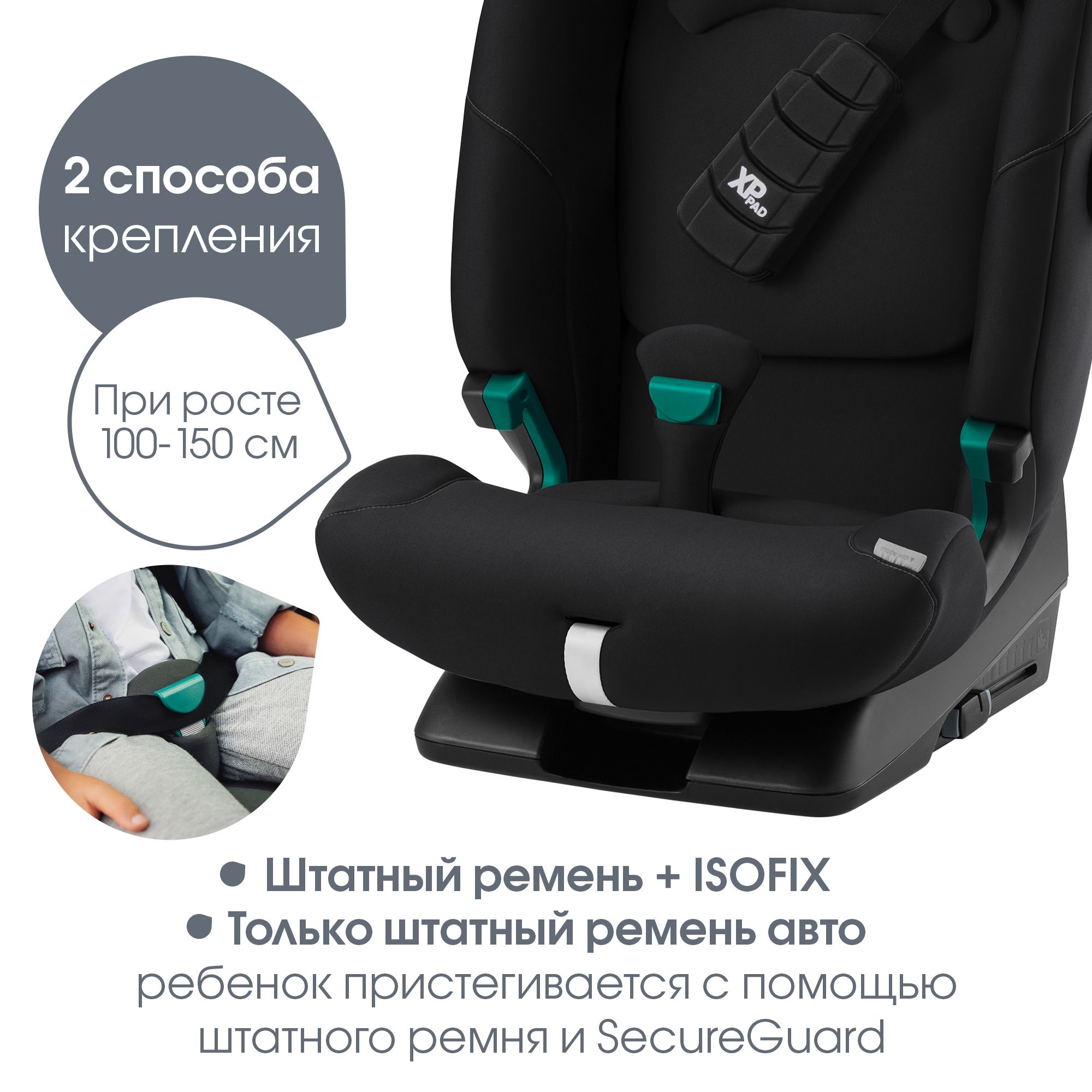 Детское автокресло Britax Roemer Advansafix Pro Space Black с 15 месяцев до 12 лет рост 76 - 150 см - фото 9