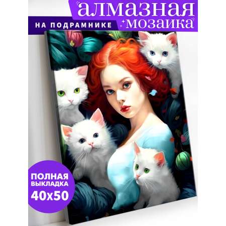 Алмазная мозаика Art on Canvas Девушка с котятами в ассортименте