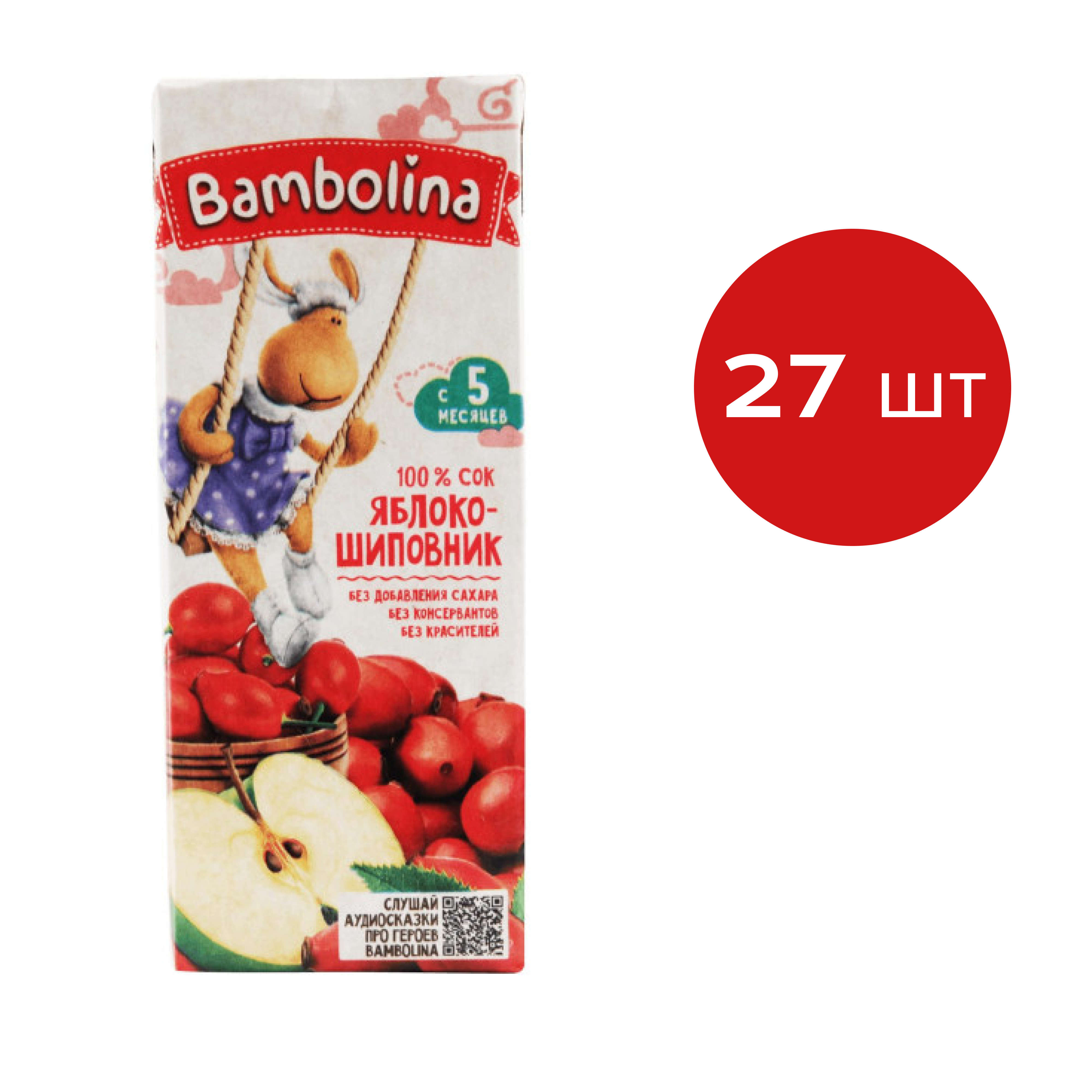 Сок BAMBOLINA Яблоко-Шиповник 0.2лХ27 купить по цене 1001 ₽ в  интернет-магазине Детский мир