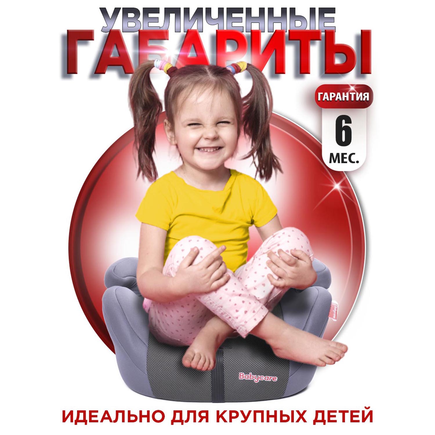 Бустер BabyCare Sympa Isofix серый карбон - фото 2