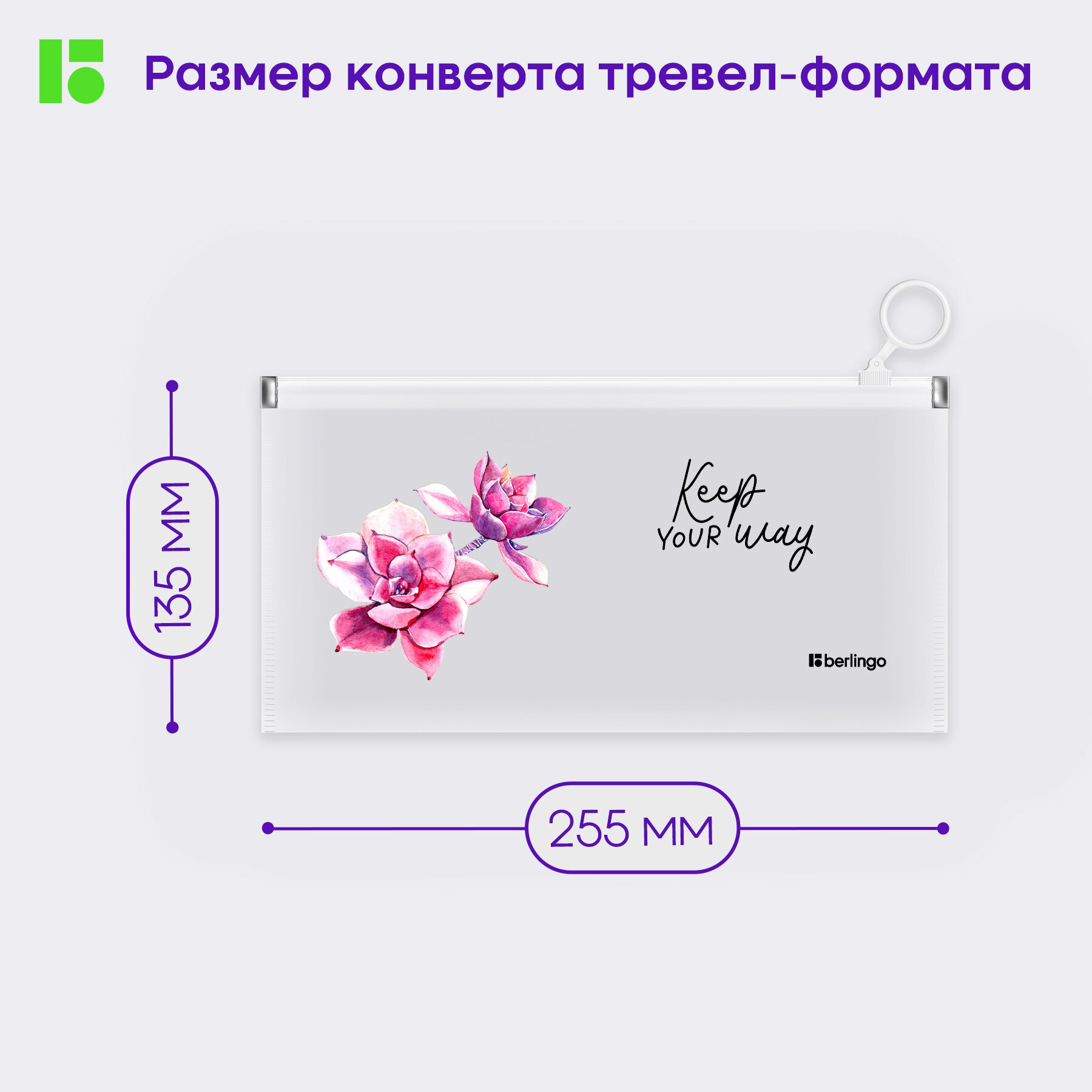 Набор BERLINGO пластиковых папок-конвертов на кнопке - фото 2