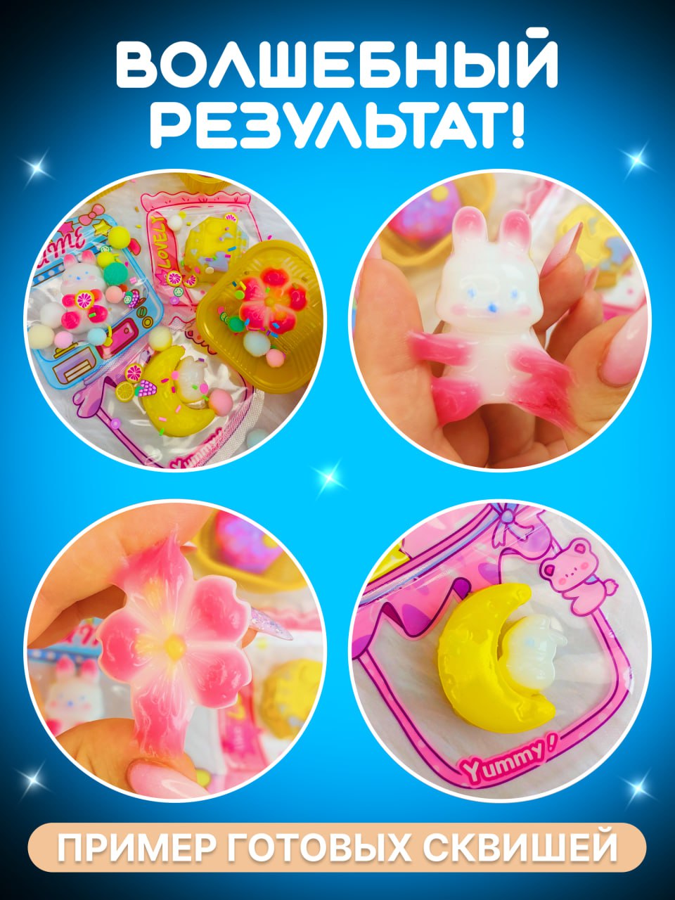 Сквиш FAVORITSTAR DESIGN - фото 4
