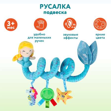 Подвеска Ocie Русалка CE-SPT126