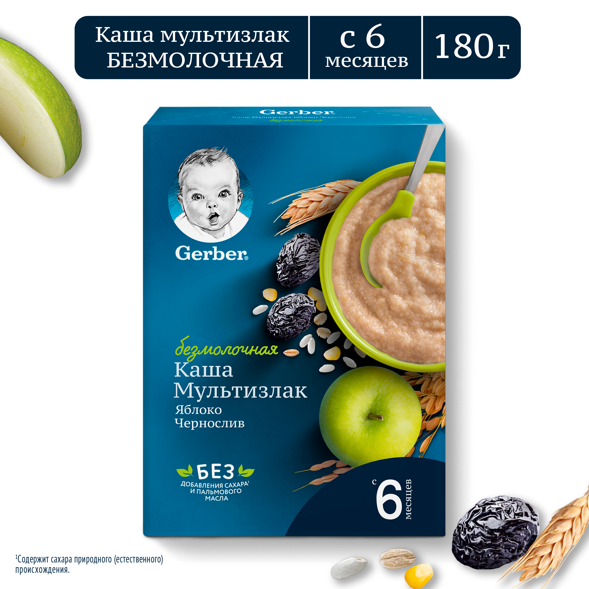 Каша безмолочная Gerber мультизлаковая чернослив-яблоко 180г с 6месяцев