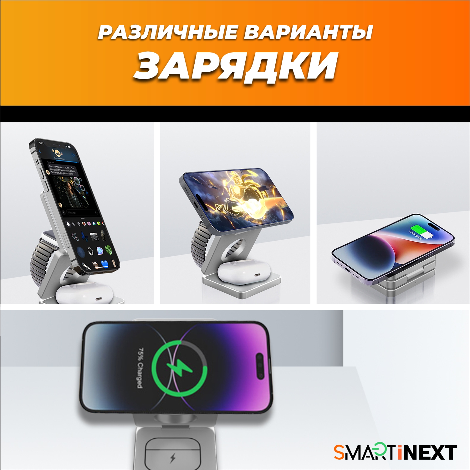 Беспроводная зарядка SmartiNext 3в1, серебристая, алюминиевая - фото 5