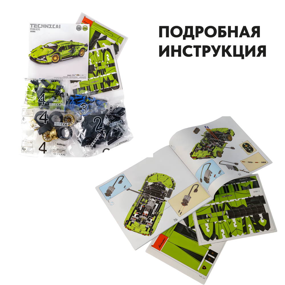 Игрушка LX Конструктор Technic Lamborghini Sian 1289 деталей - фото 8