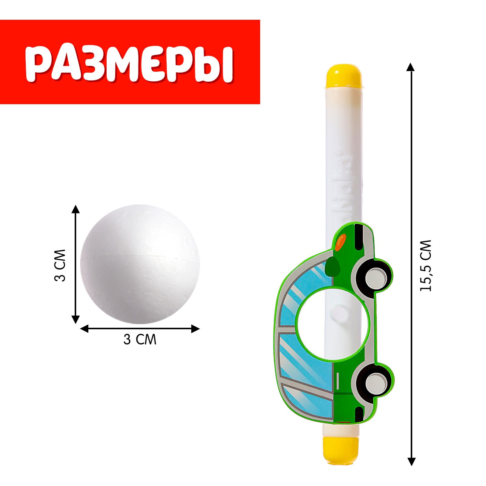 Аэробол IQ-ZABIAKA «Машина» - фото 4