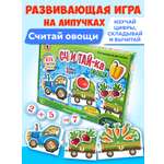 Игра Русский стиль настольная Считай-ка Овощи 53350