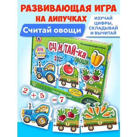 Игра Русский стиль настольная Считай-ка Овощи 53350