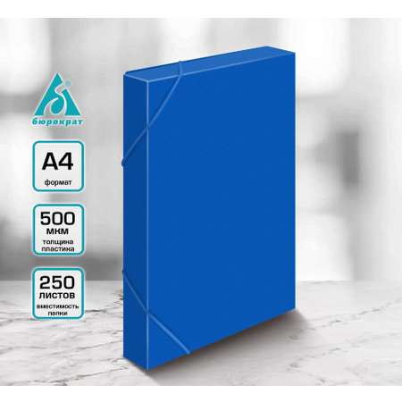 Папка-короб Бюрократ пластик 0.5мм корешок 25мм A4 синий