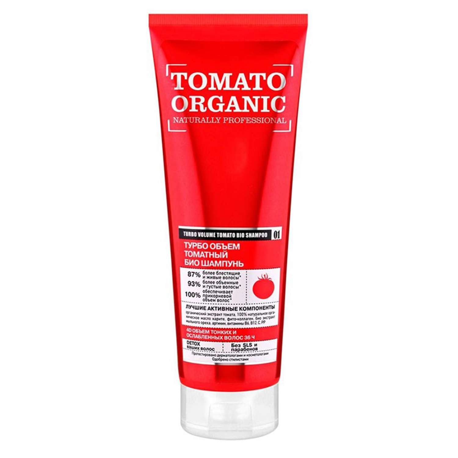 Шампунь для волос Organic Shop Professional Био органик томатный 250 мл - фото 1