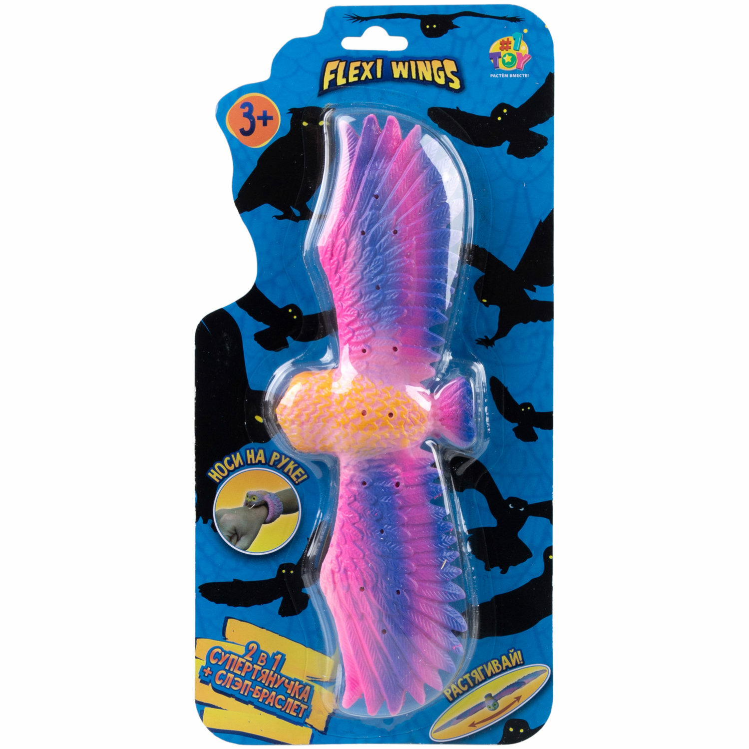 Фигурка-браслет 1TOY Flexi Wings 2 в 1 Супертянучка и Слэп-браслет в виде совы розовый - фото 7